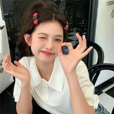 出手吧!女生